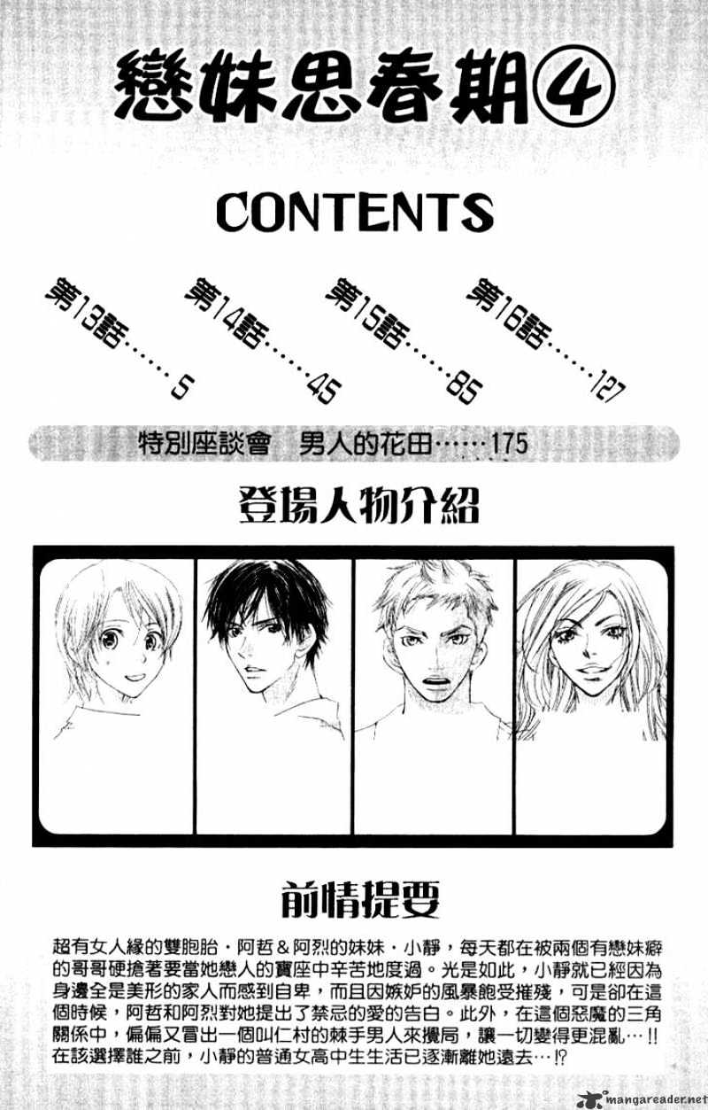 Sonan Jyanaiyo Chapter 13 page 6 - Chapter 13 : 13
