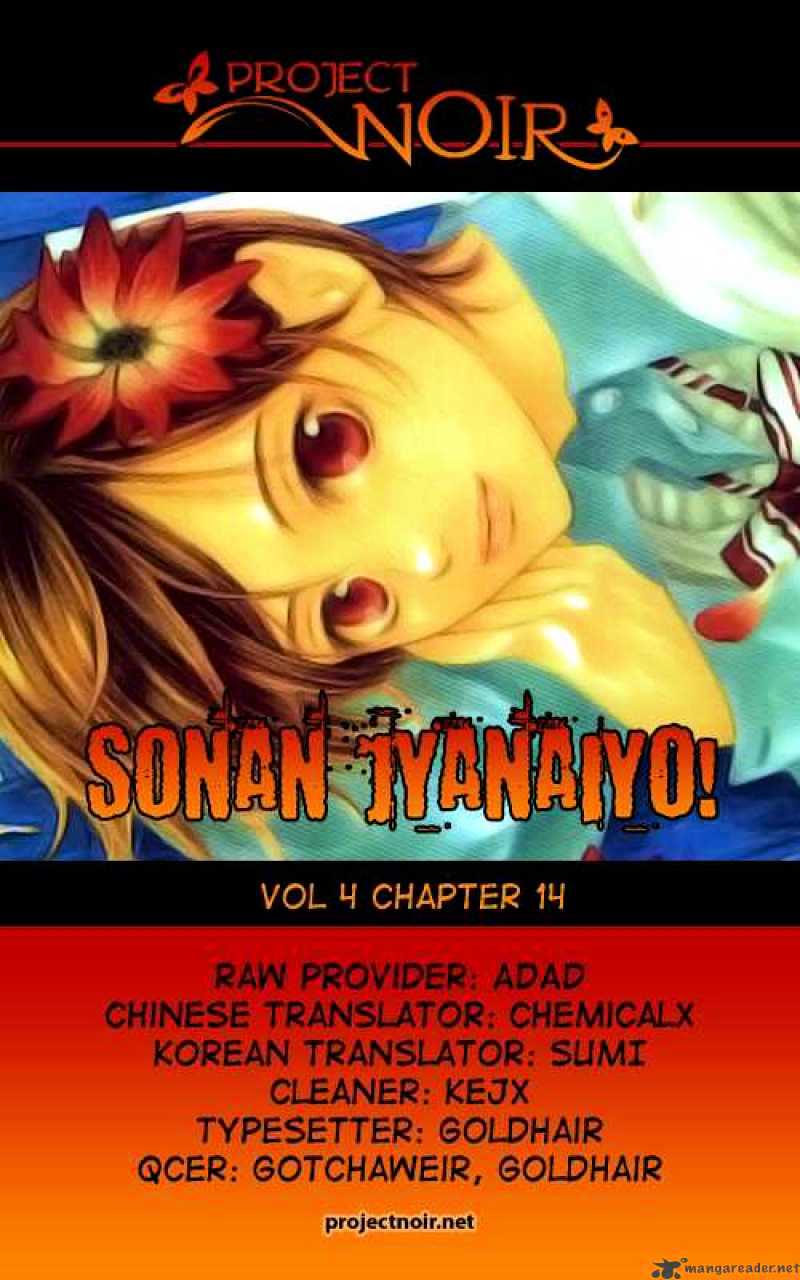 Sonan Jyanaiyo Chapter 14 page 2 - Chapter 14 : 14