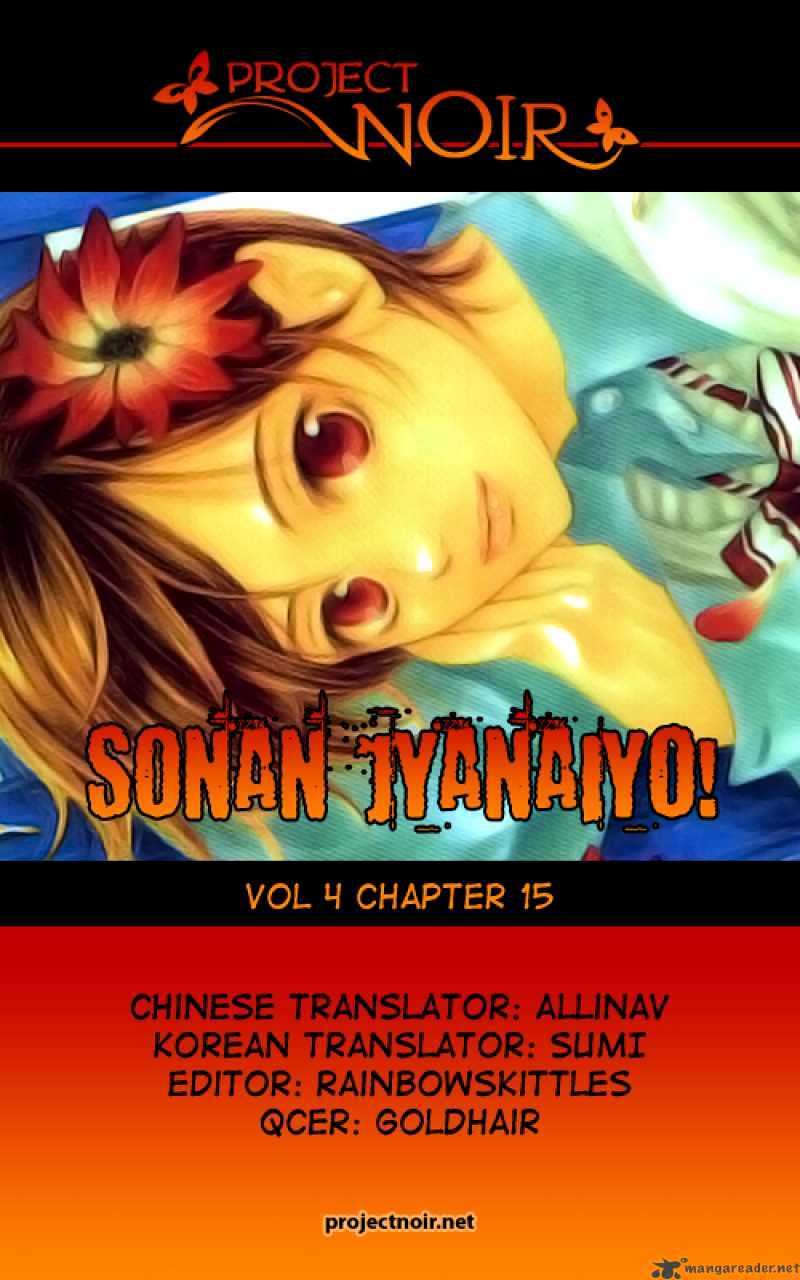 Sonan Jyanaiyo Chapter 15 page 1 - Chapter 15 : 15