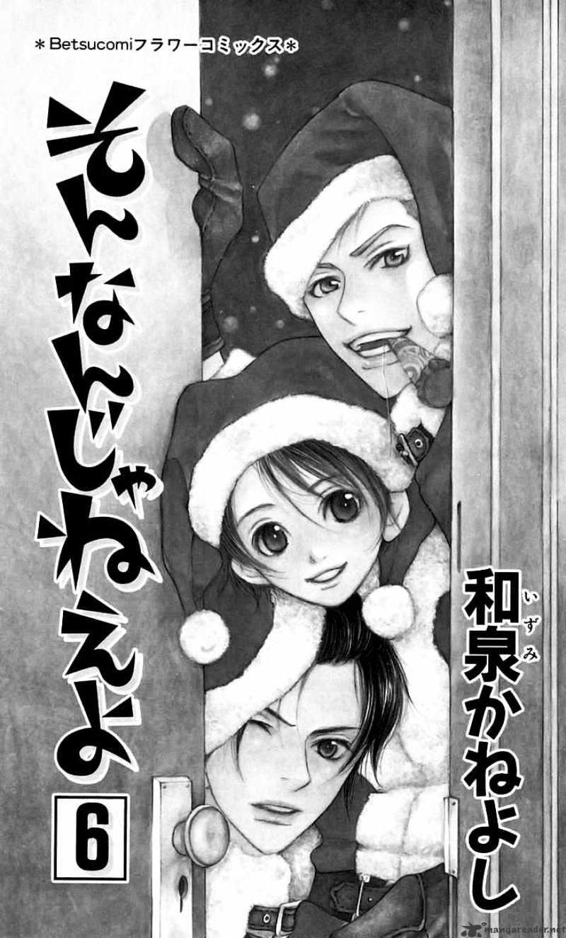 Sonan Jyanaiyo Chapter 21 page 51 - Chapter 21 : 21