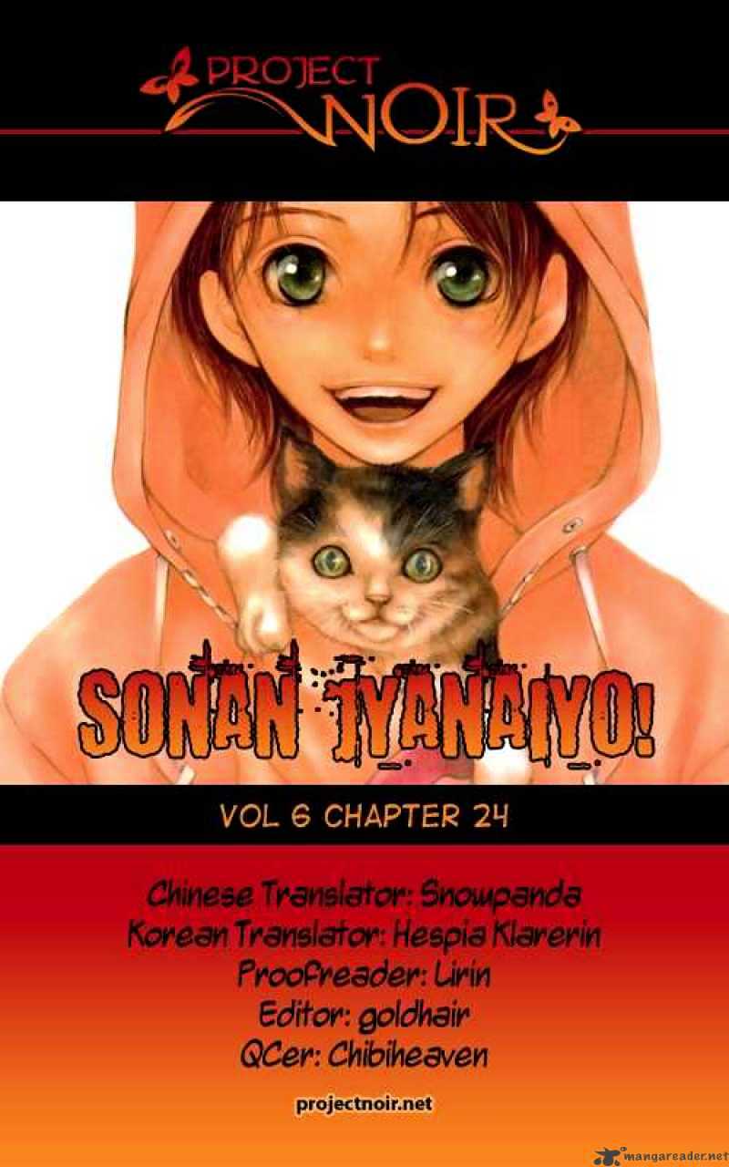 Sonan Jyanaiyo Chapter 24 page 2 - Chapter 24 : 24