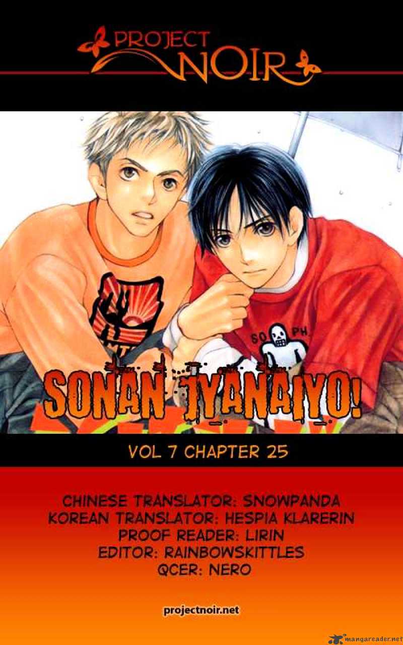 Sonan Jyanaiyo Chapter 25 page 2 - Chapter 25 : 25