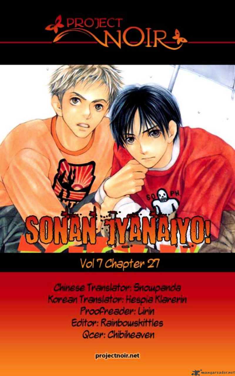 Sonan Jyanaiyo Chapter 27 page 2 - Chapter 27 : 27