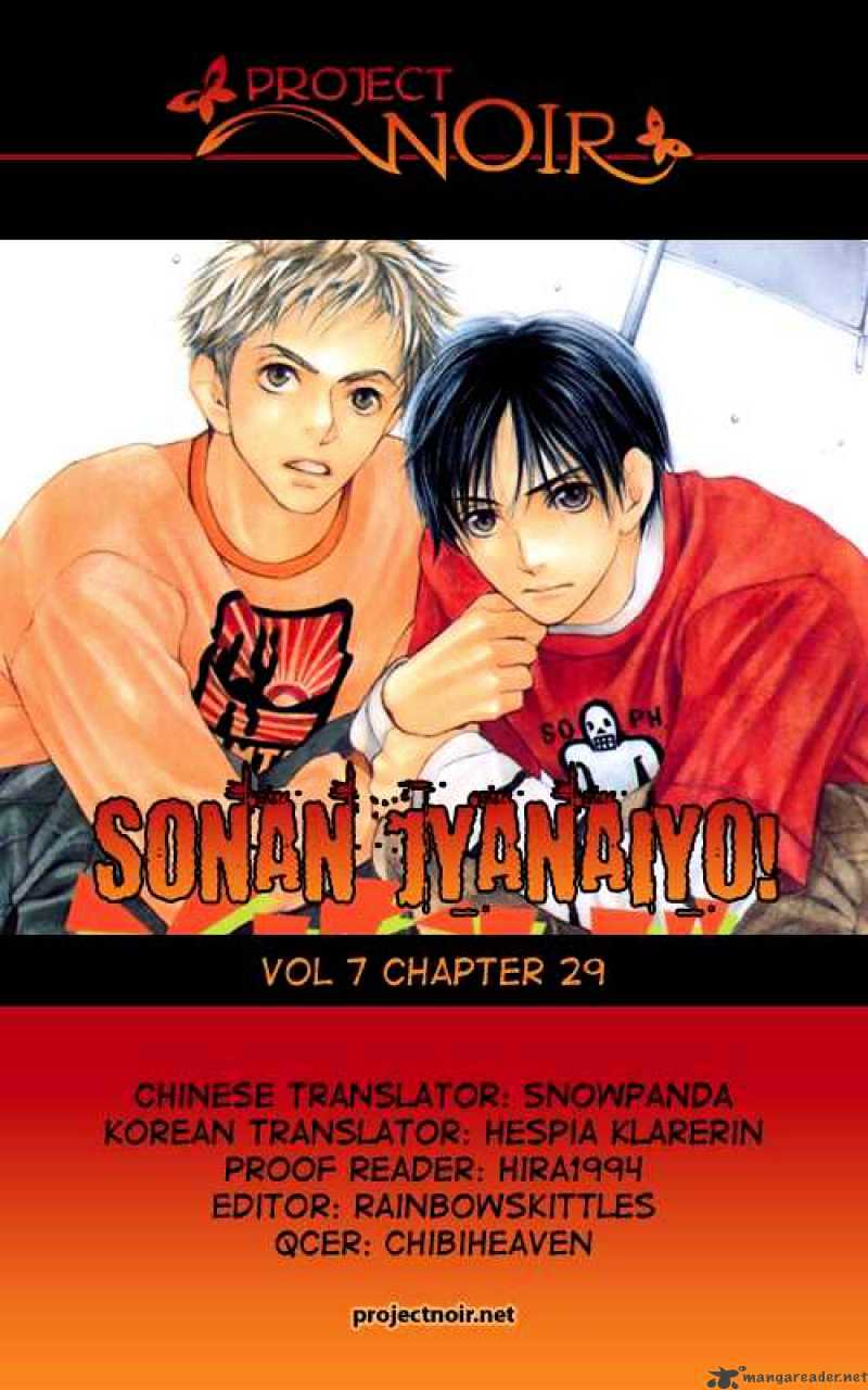 Sonan Jyanaiyo Chapter 29 page 1 - Chapter 29 : 29