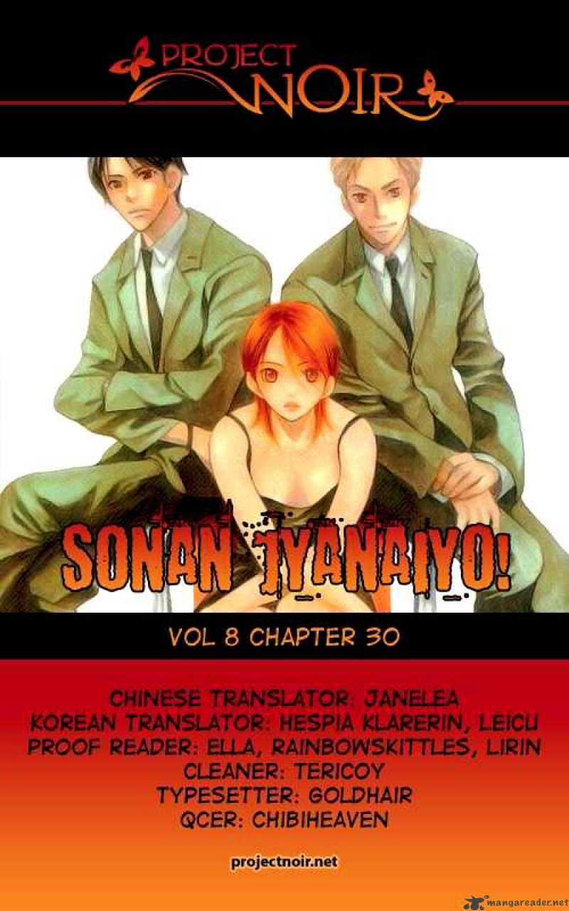 Sonan Jyanaiyo Chapter 30 page 1 - Chapter 30 : 30