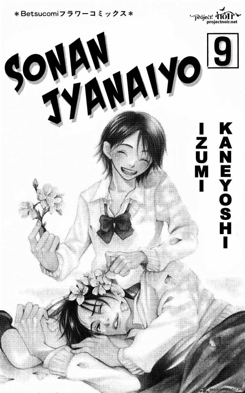 Sonan Jyanaiyo Chapter 35 page 6 - Chapter 35 : 35