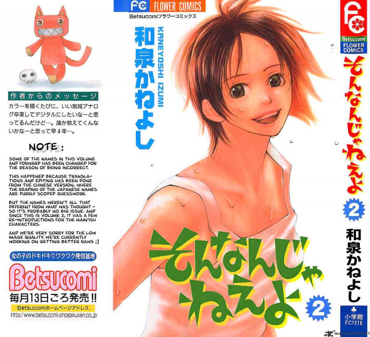 Sonan Jyanaiyo Chapter 5 page 1 - Chapter 5 : 5
