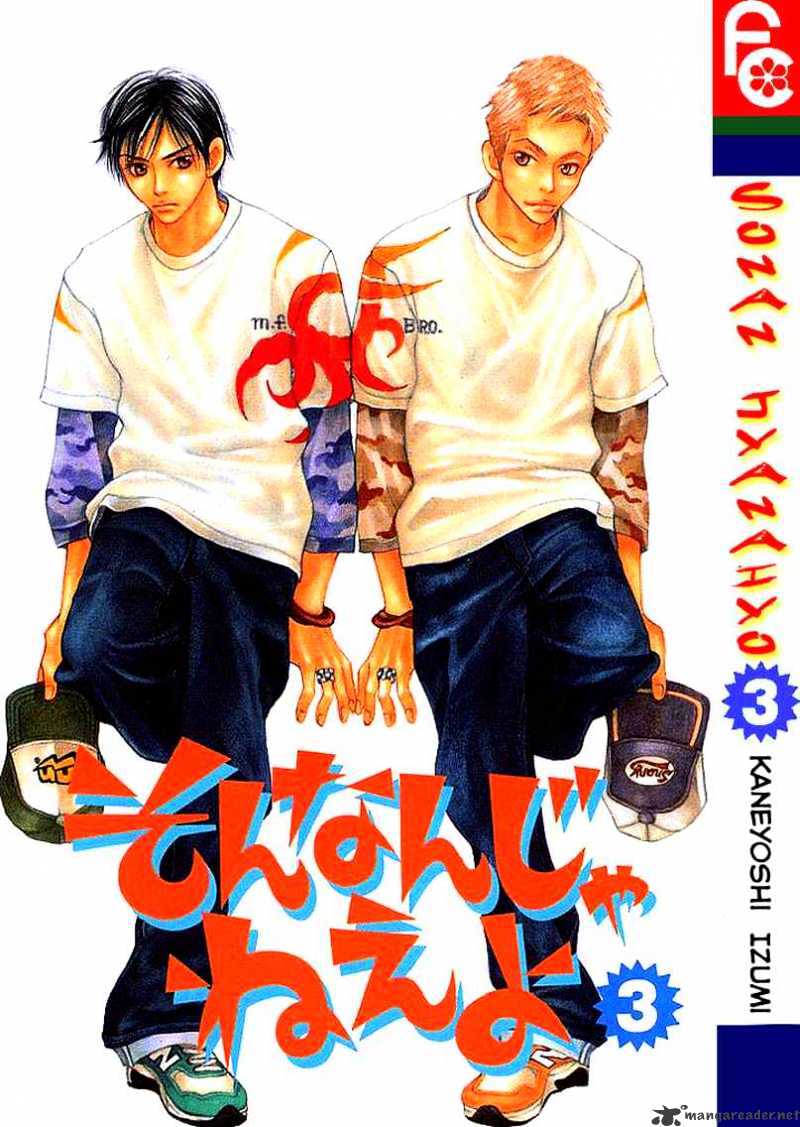 Sonan Jyanaiyo Chapter 9 page 3 - Chapter 9 : 9