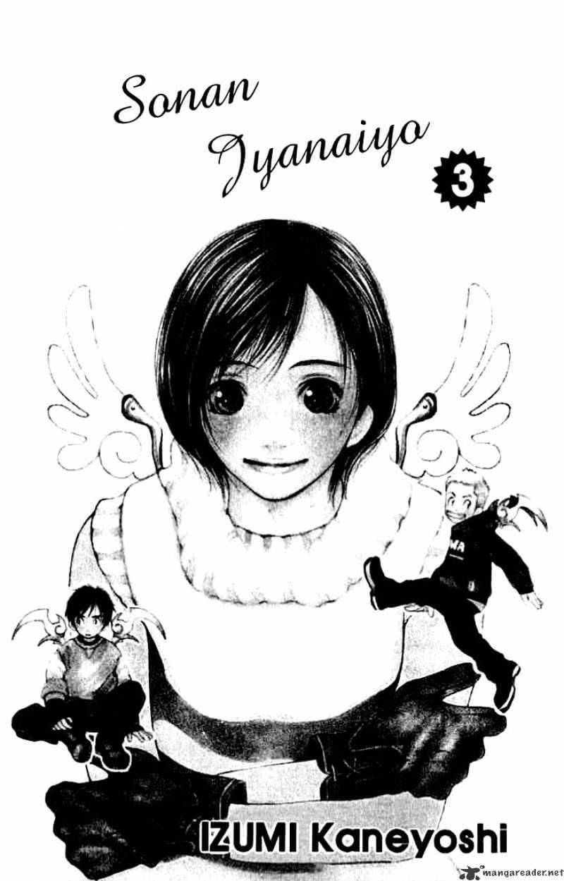 Sonan Jyanaiyo Chapter 9 page 5 - Chapter 9 : 9