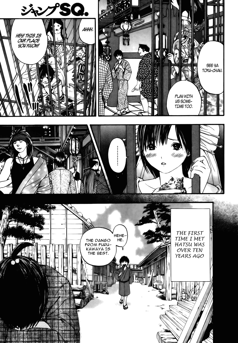 Sonezaki Shinjuu Chapter 0.2 page 13 - Chapter 0 v2 : Oneshot