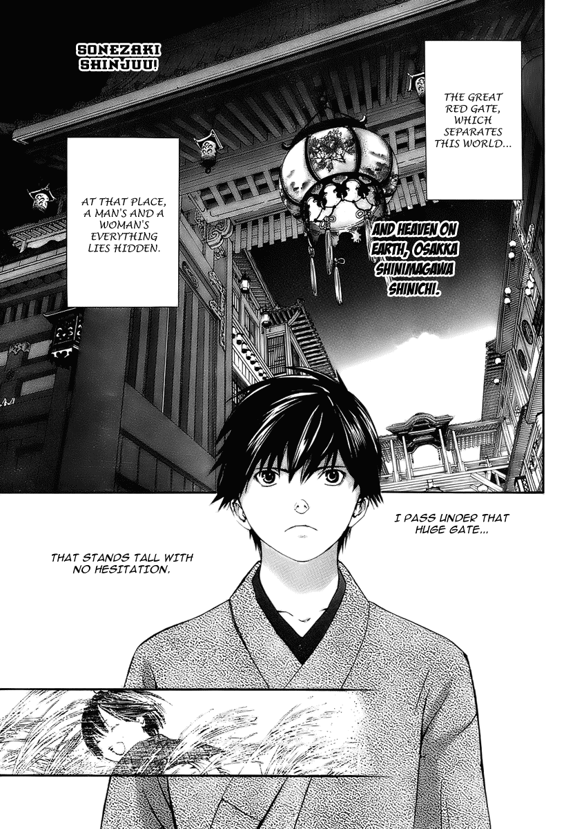 Sonezaki Shinjuu Chapter 0.2 page 2 - Chapter 0 v2 : Oneshot