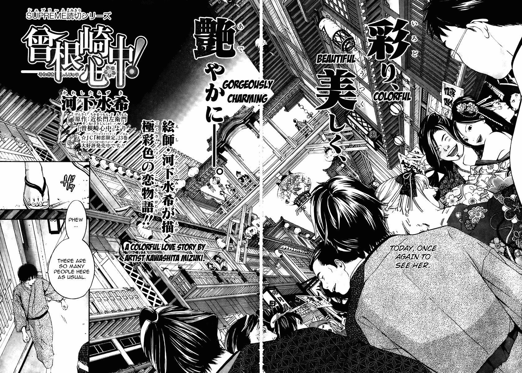 Sonezaki Shinjuu Chapter 0.2 page 3 - Chapter 0 v2 : Oneshot