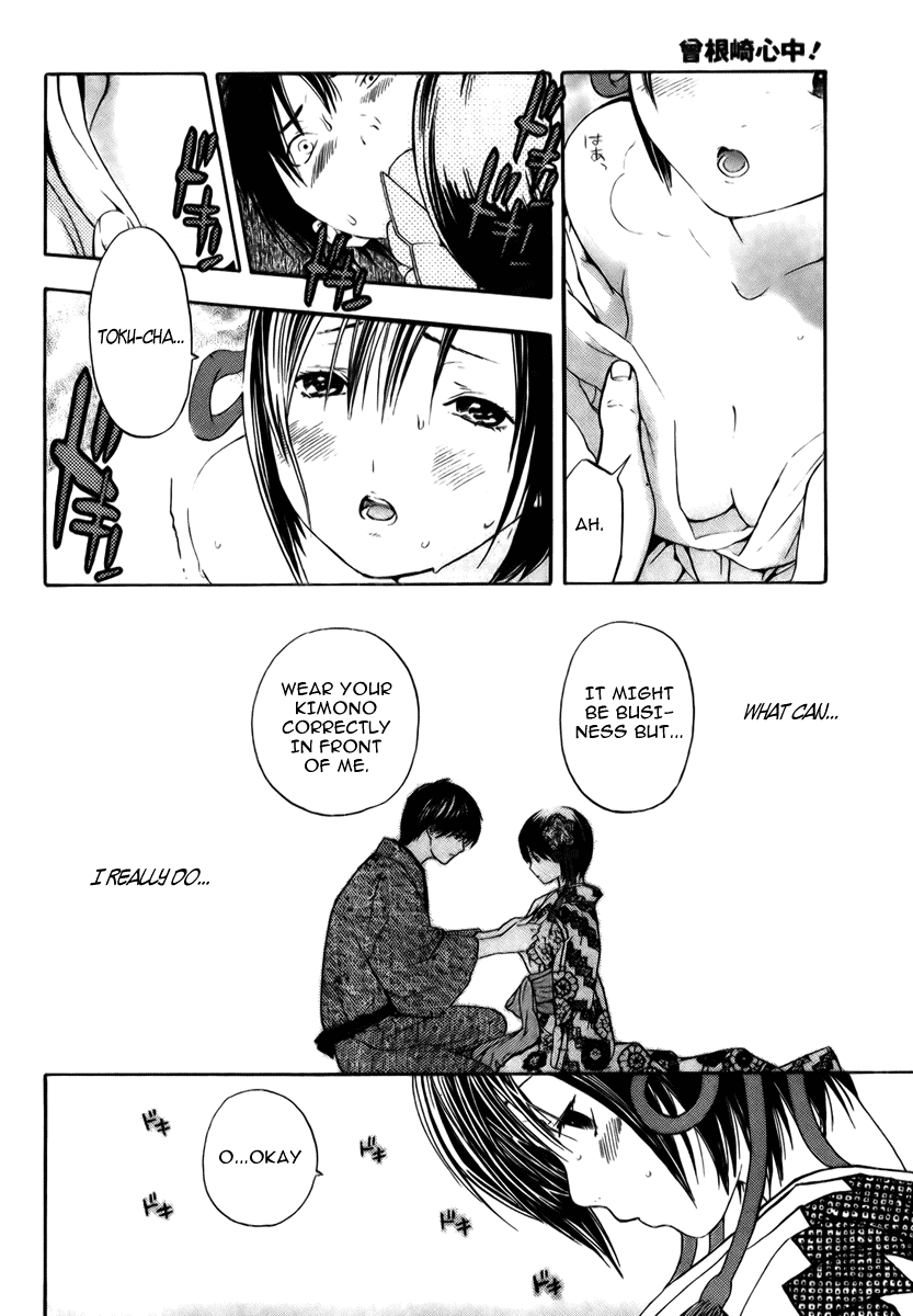 Sonezaki Shinjuu Chapter 0.2 page 31 - Chapter 0 v2 : Oneshot