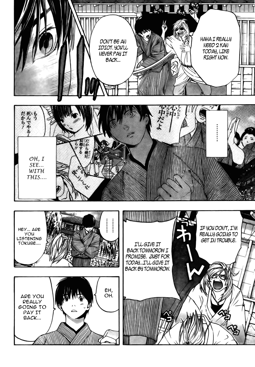 Sonezaki Shinjuu Chapter 0.2 page 37 - Chapter 0 v2 : Oneshot