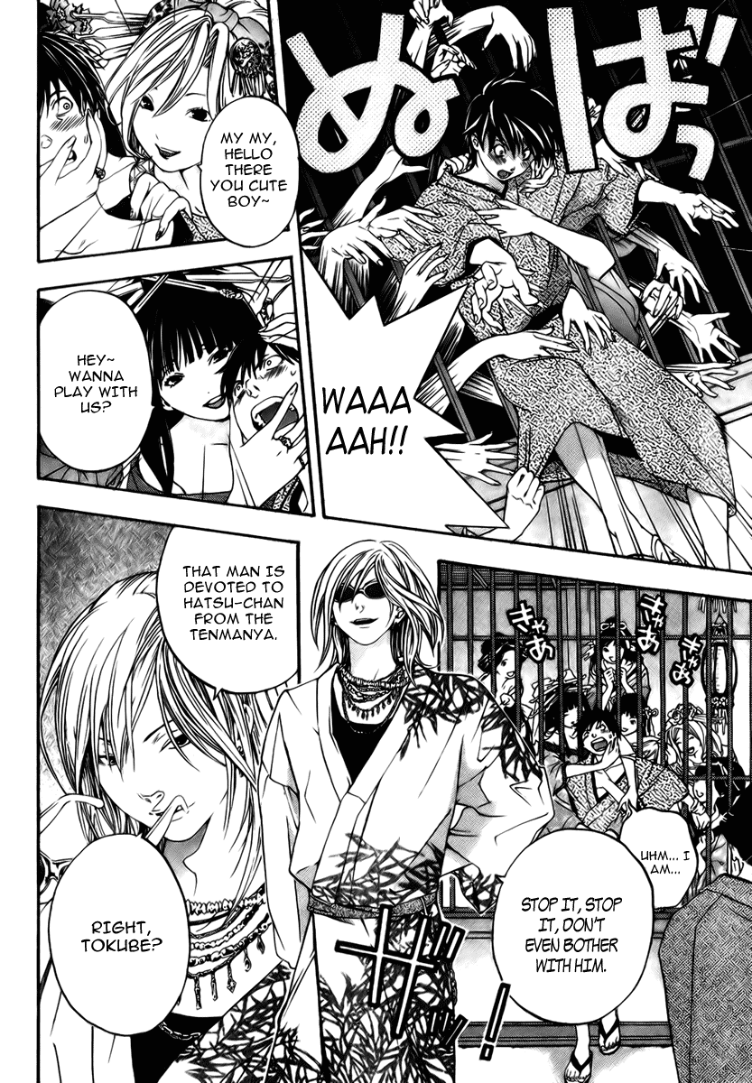 Sonezaki Shinjuu Chapter 0.2 page 4 - Chapter 0 v2 : Oneshot