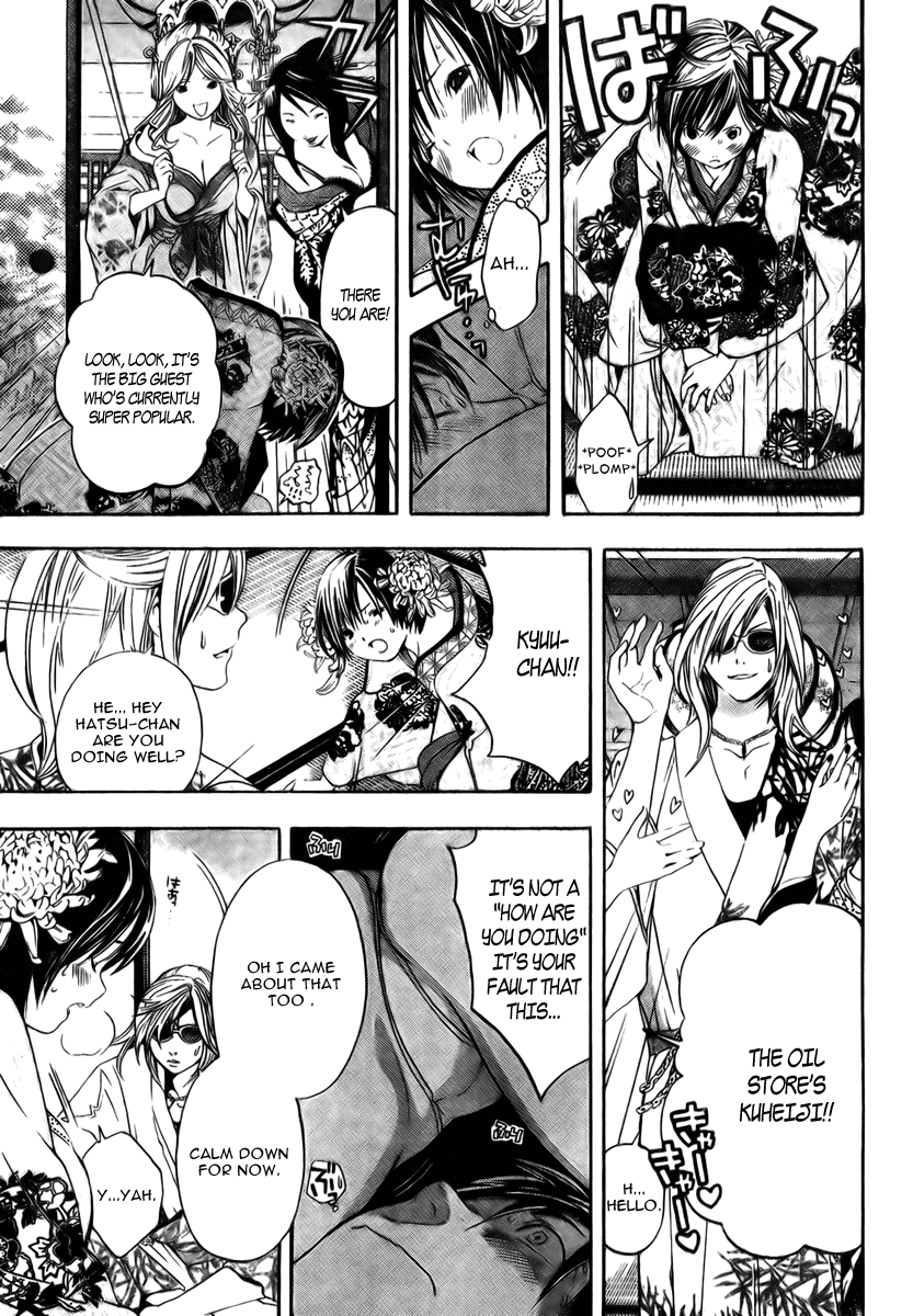 Sonezaki Shinjuu Chapter 0.2 page 42 - Chapter 0 v2 : Oneshot