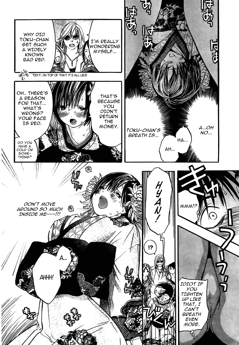 Sonezaki Shinjuu Chapter 0.2 page 43 - Chapter 0 v2 : Oneshot