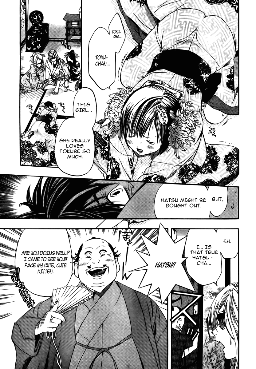 Sonezaki Shinjuu Chapter 0.2 page 44 - Chapter 0 v2 : Oneshot