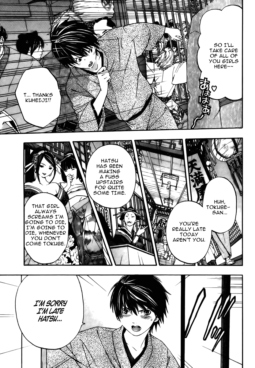 Sonezaki Shinjuu Chapter 0.2 page 5 - Chapter 0 v2 : Oneshot