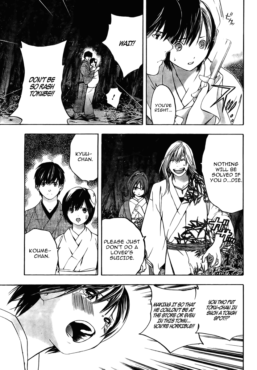 Sonezaki Shinjuu Chapter 0.2 page 53 - Chapter 0 v2 : Oneshot