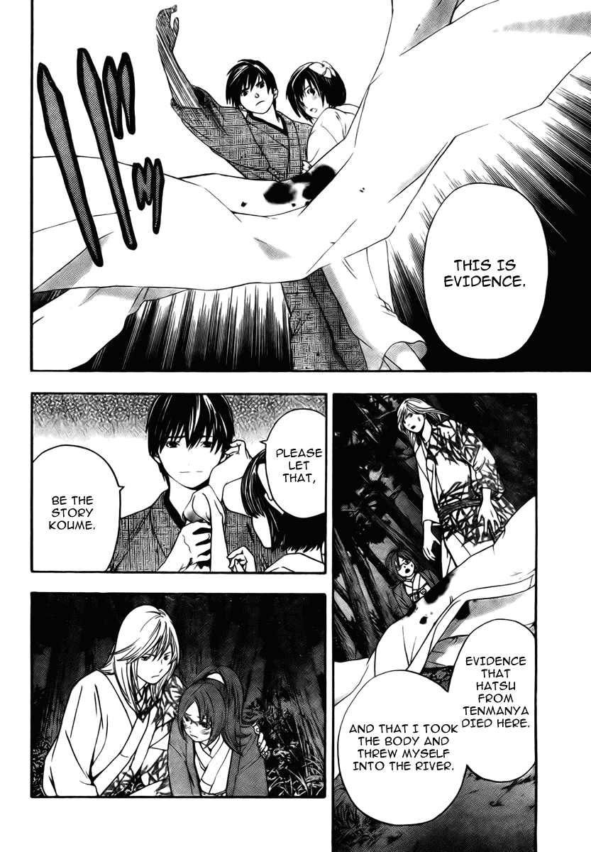 Sonezaki Shinjuu Chapter 0.2 page 56 - Chapter 0 v2 : Oneshot