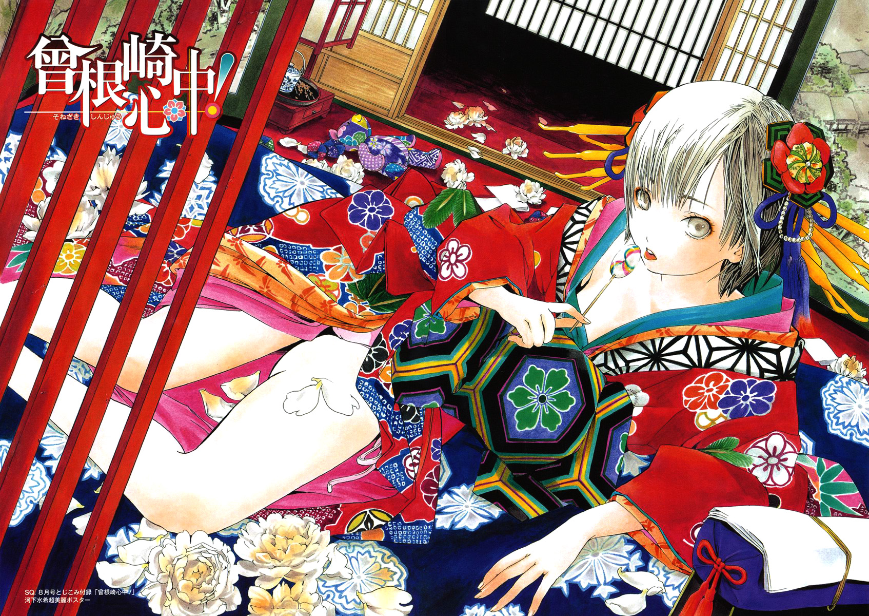 Sonezaki Shinjuu Chapter 0.2 page 60 - Chapter 0 v2 : Oneshot