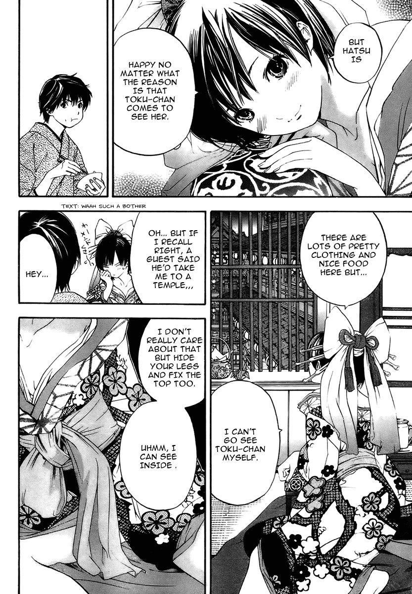 Sonezaki Shinjuu Chapter 0.2 page 8 - Chapter 0 v2 : Oneshot