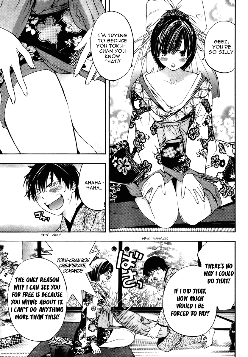 Sonezaki Shinjuu Chapter 0.2 page 9 - Chapter 0 v2 : Oneshot