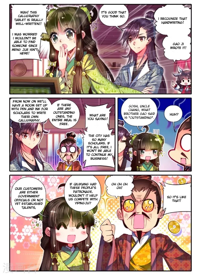Song in Cloud Chapter 13 page 14 - Chapter 13: Gentlemen's Wine