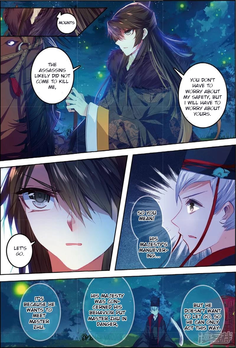 Song in Cloud Chapter 31 page 9 - Chapter 31: Chill in the Air