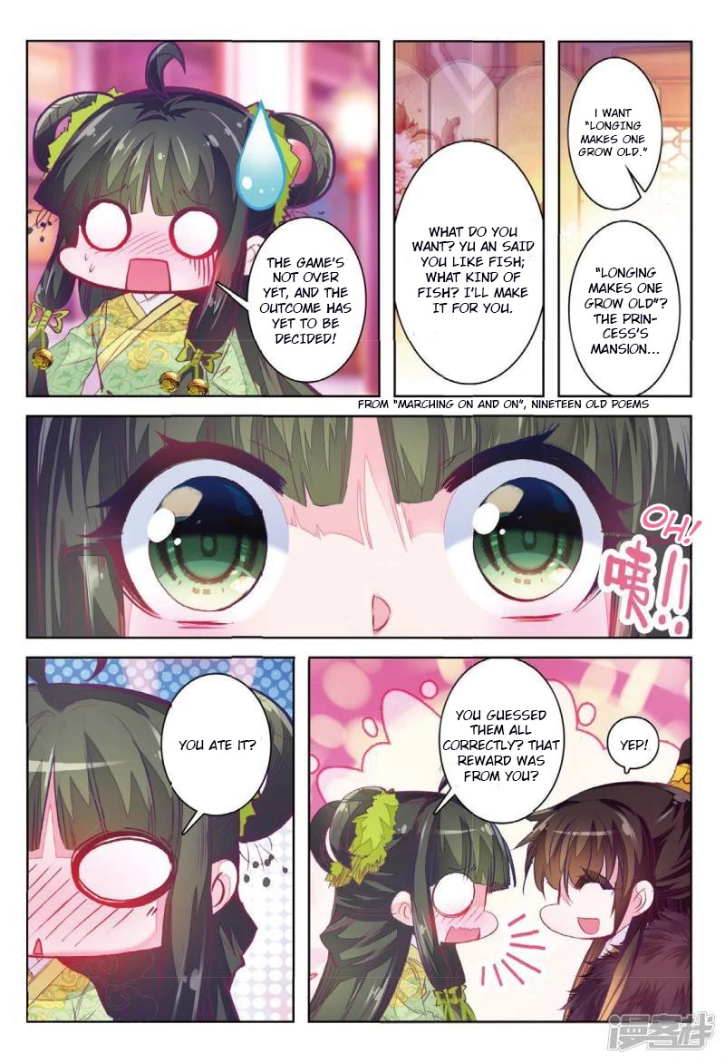 Song in Cloud Chapter 33 page 12 - Chapter 33: No Way to Clear Up a Misunderstanding