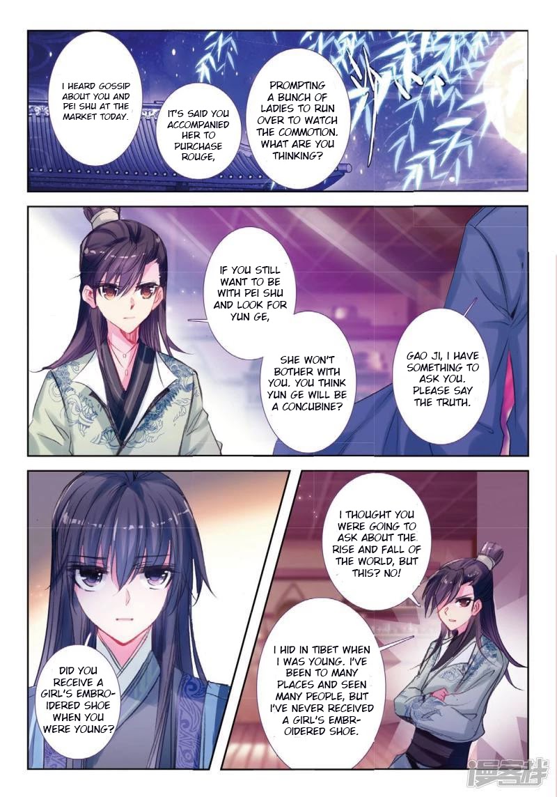 Song in Cloud Chapter 33 page 23 - Chapter 33: No Way to Clear Up a Misunderstanding