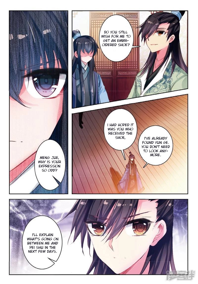 Song in Cloud Chapter 33 page 24 - Chapter 33: No Way to Clear Up a Misunderstanding