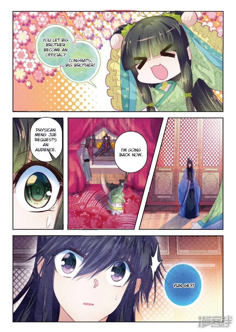 Song in Cloud Chapter 34 page 15 - Chapter 34: The Beautiful Eldest Jiang, Whose Virtuous Fame is Not Forgotten