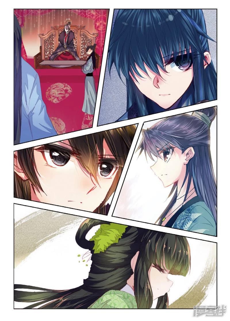 Song in Cloud Chapter 34 page 16 - Chapter 34: The Beautiful Eldest Jiang, Whose Virtuous Fame is Not Forgotten