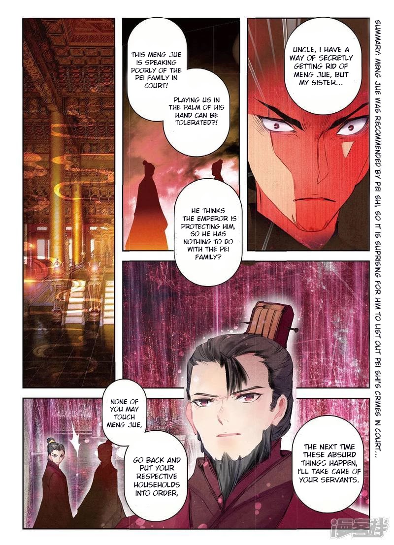 Song in Cloud Chapter 34 page 2 - Chapter 34: The Beautiful Eldest Jiang, Whose Virtuous Fame is Not Forgotten