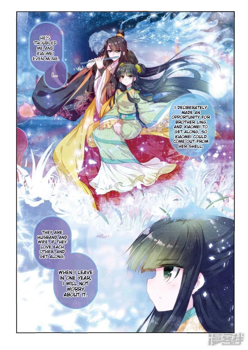 Song in Cloud Chapter 34 page 23 - Chapter 34: The Beautiful Eldest Jiang, Whose Virtuous Fame is Not Forgotten