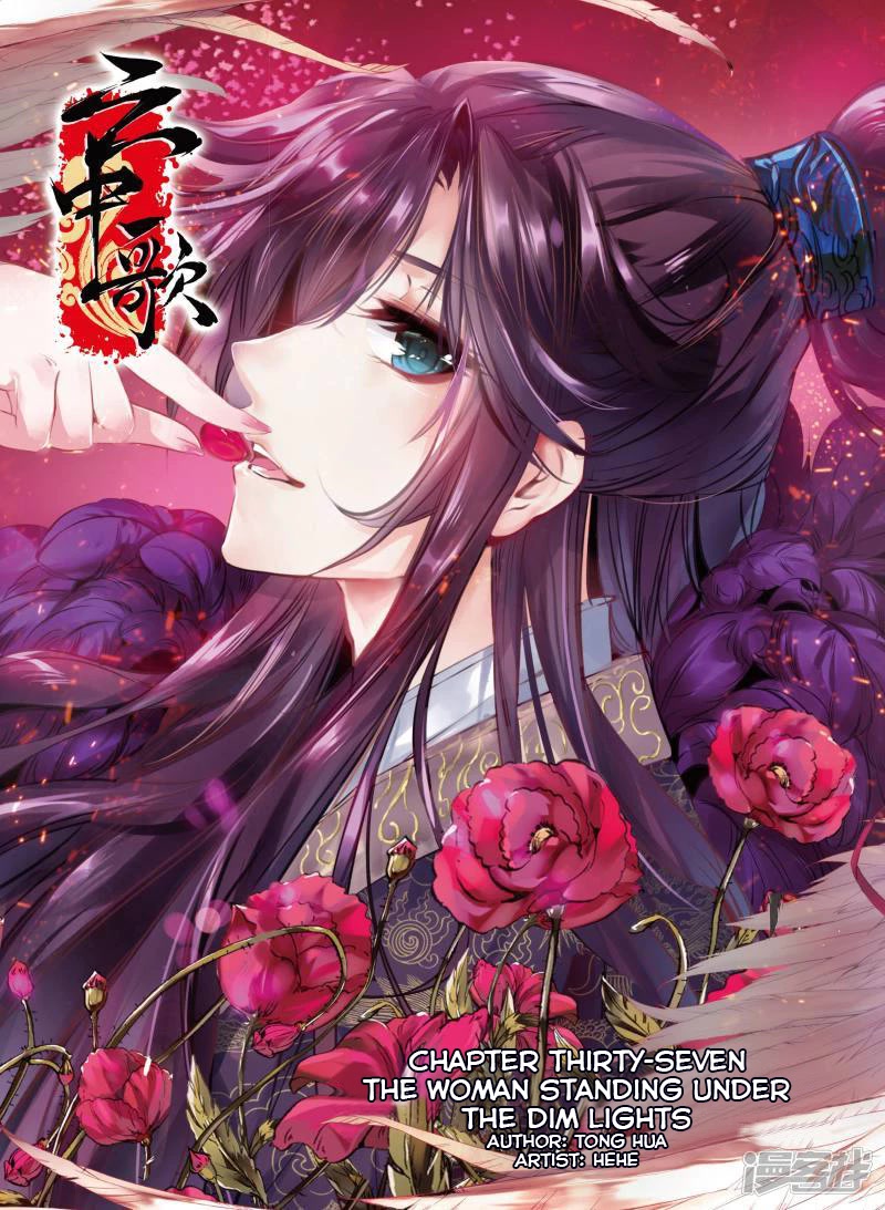 Song in Cloud Chapter 37 page 1 - Chapter 37: The Woman Standing Under the Dim Lights