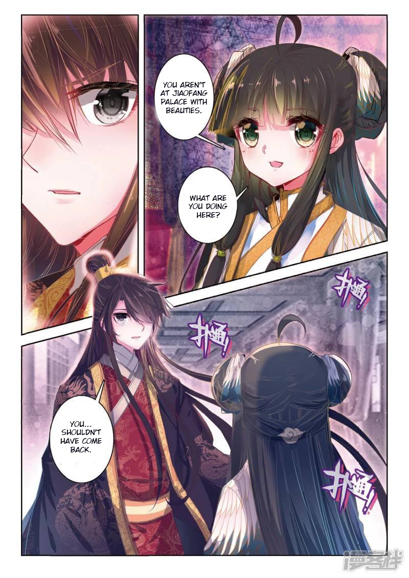 Song in Cloud Chapter 39 page 17 - Chapter 39: Exchange My Heart For Yours