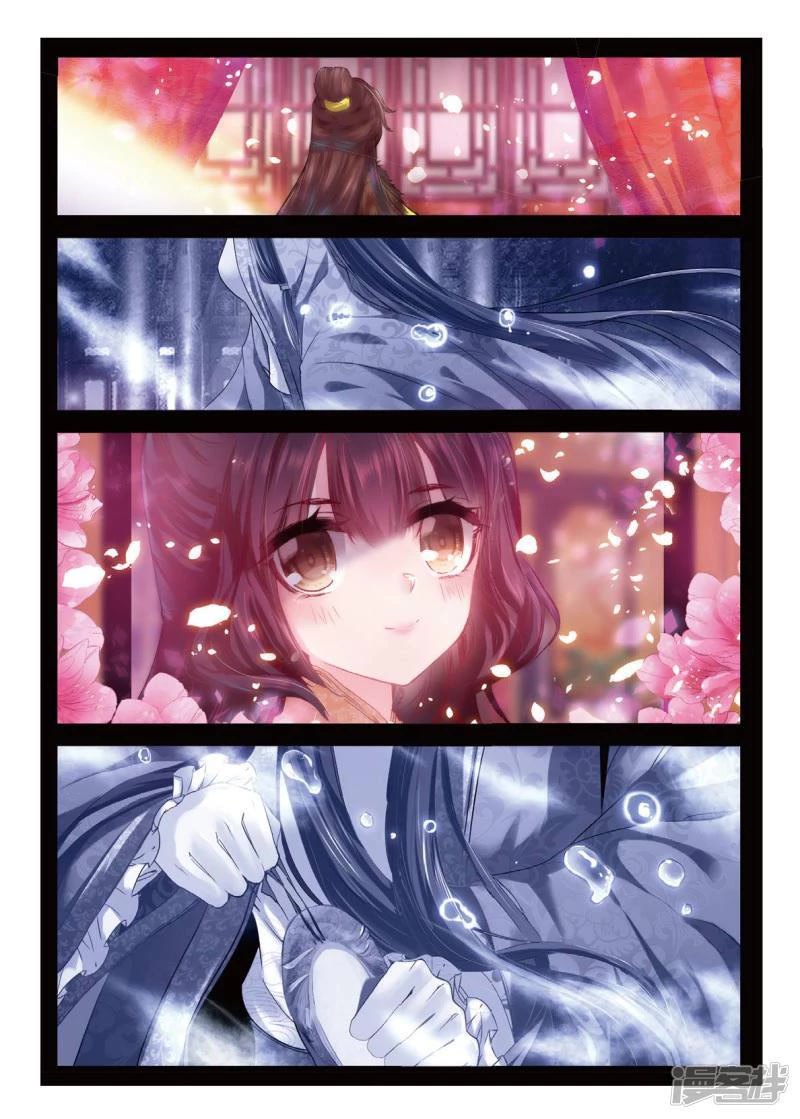 Song in Cloud Chapter 39 page 3 - Chapter 39: Exchange My Heart For Yours