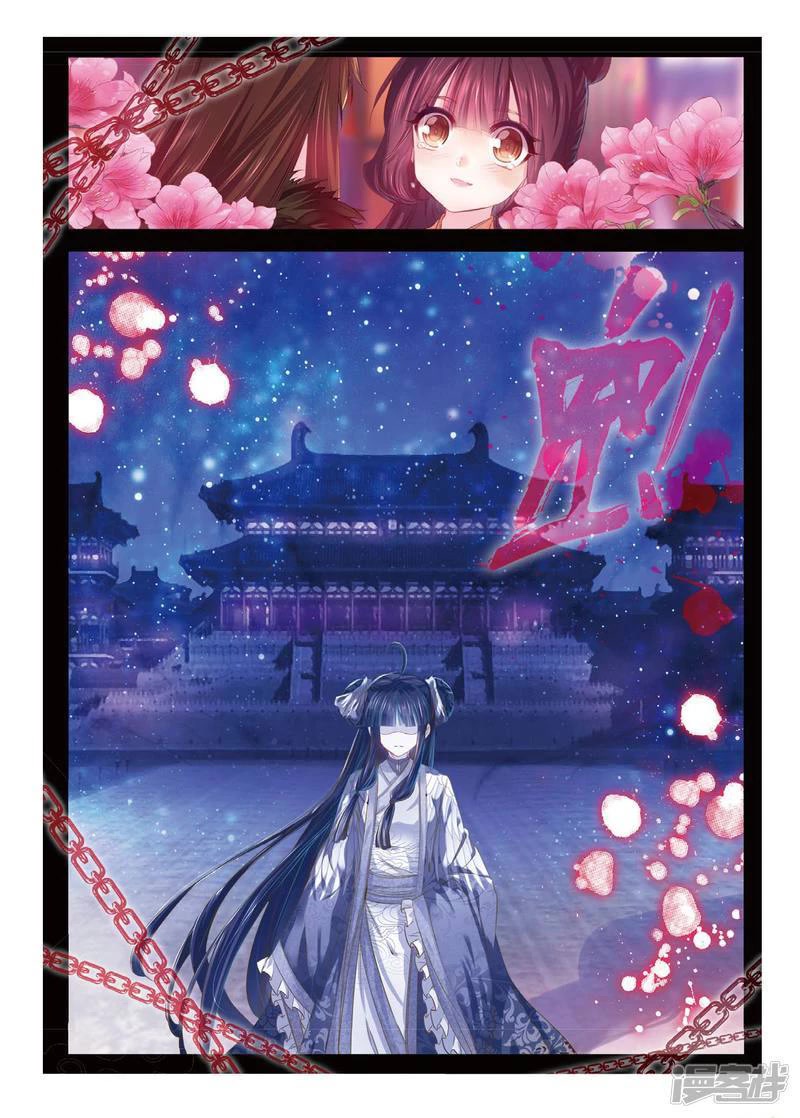 Song in Cloud Chapter 39 page 4 - Chapter 39: Exchange My Heart For Yours