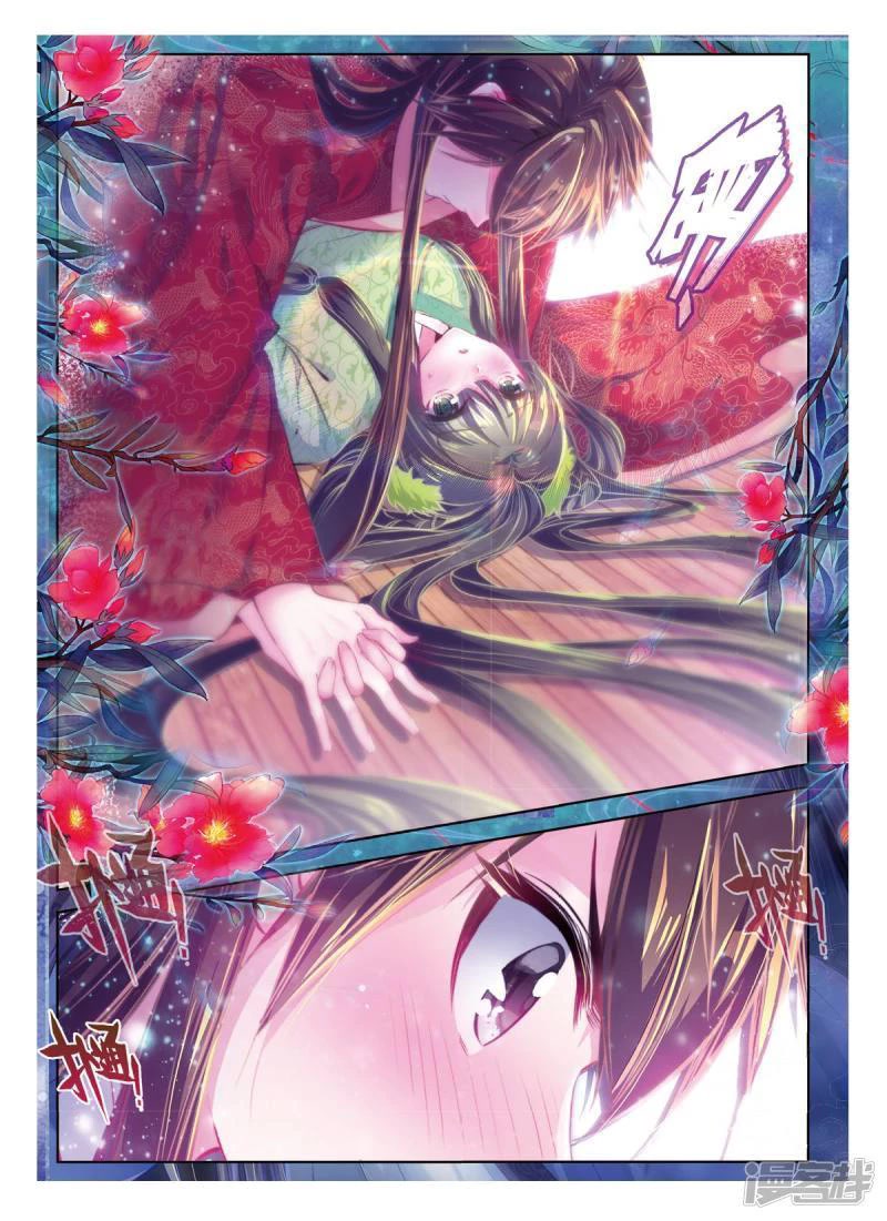 Song in Cloud Chapter 41 page 17 - Chapter 41: Knot Our Hair as Husband and Wife, No Doubt in Our Love