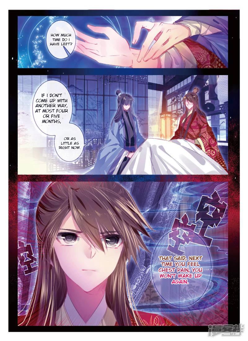 Song in Cloud Chapter 41 page 3 - Chapter 41: Knot Our Hair as Husband and Wife, No Doubt in Our Love
