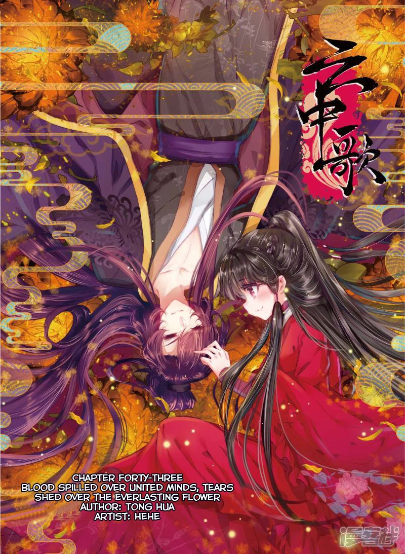 Song in Cloud Chapter 43 page 1 - Chapter 43: Blood Spilled Over United Minds, Tears Shed Over The Everlasting Flower