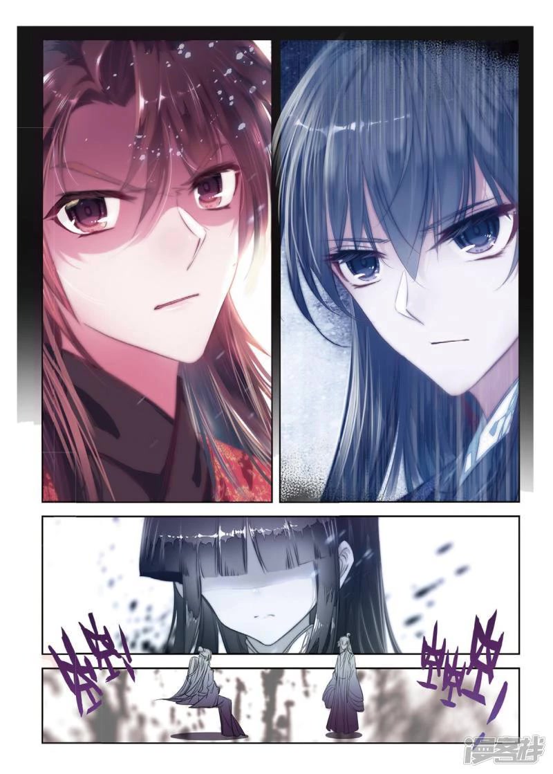 Song in Cloud Chapter 48 page 8 - Chapter 48: Dream Destroyed After Awaking