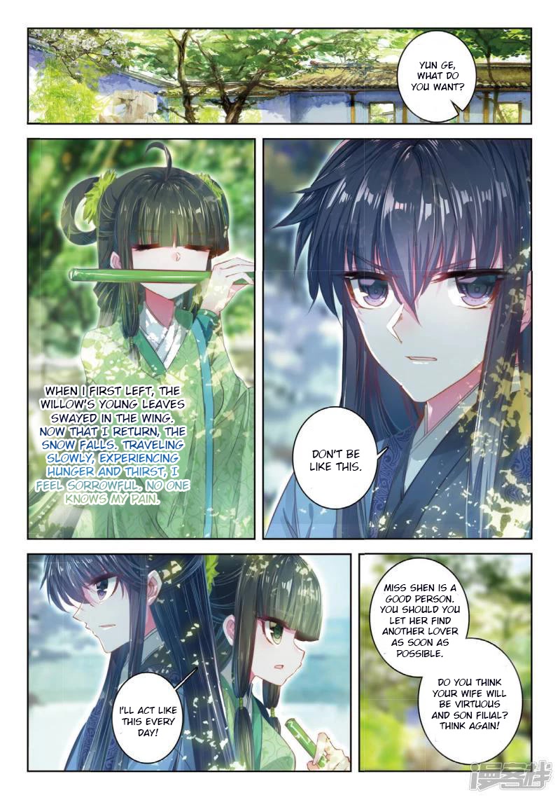 Song in Cloud Chapter 51 page 7 - Chapter 51: Realizing My Once Forfeited Emotions