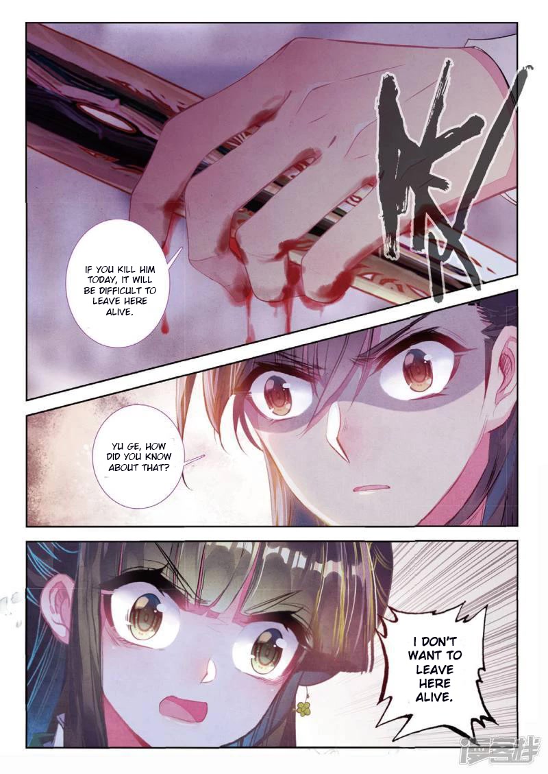 Song in Cloud Chapter 55 page 12 - Chapter 55: No Repentance