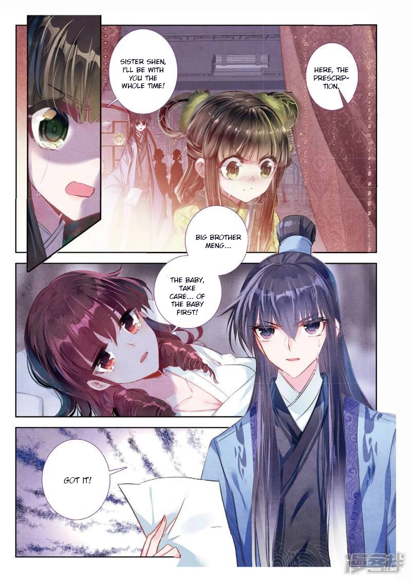 Song in Cloud Chapter 55 page 3 - Chapter 55: No Repentance