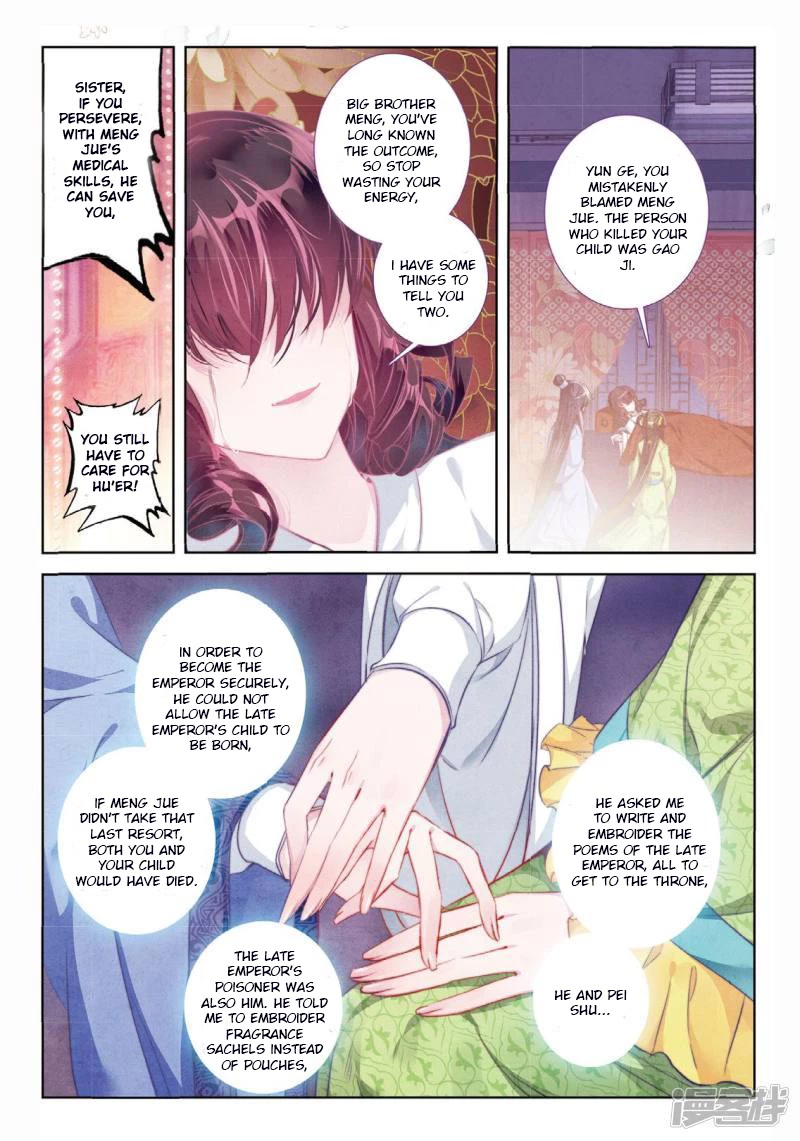 Song in Cloud Chapter 55 page 6 - Chapter 55: No Repentance