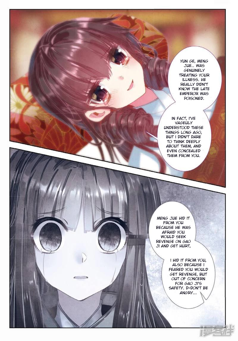 Song in Cloud Chapter 55 page 8 - Chapter 55: No Repentance